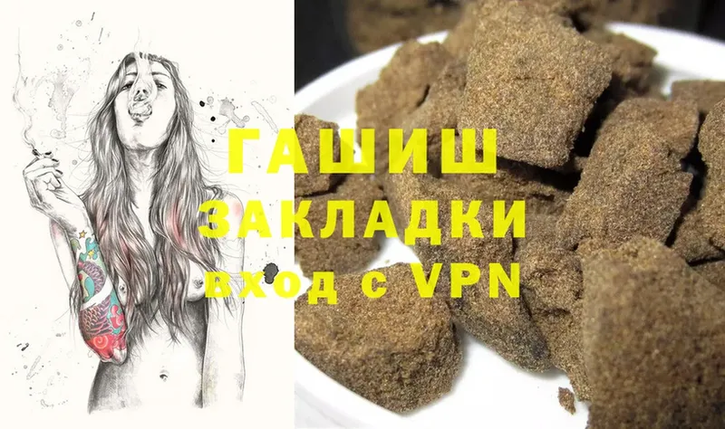 ГАШИШ hashish  сколько стоит  Емва 