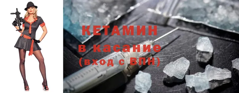 закладка  Емва  КЕТАМИН ketamine 