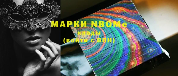 марки nbome Бородино