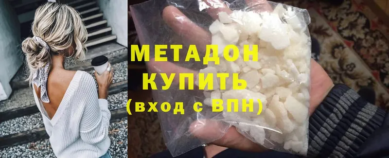 как найти наркотики  Емва  МЕТАДОН methadone 